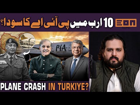 PIA sold out for 10 Billion Rupees? Who Died in a plane crash in Turkiye?