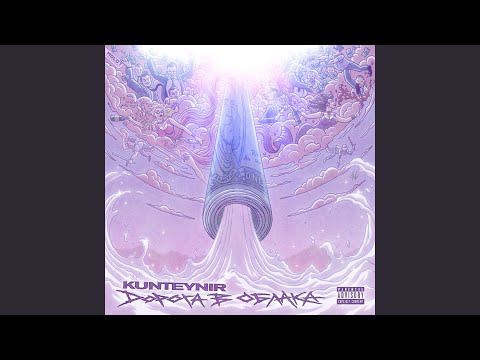 Video thumbnail for Хайбист (Highbeast)