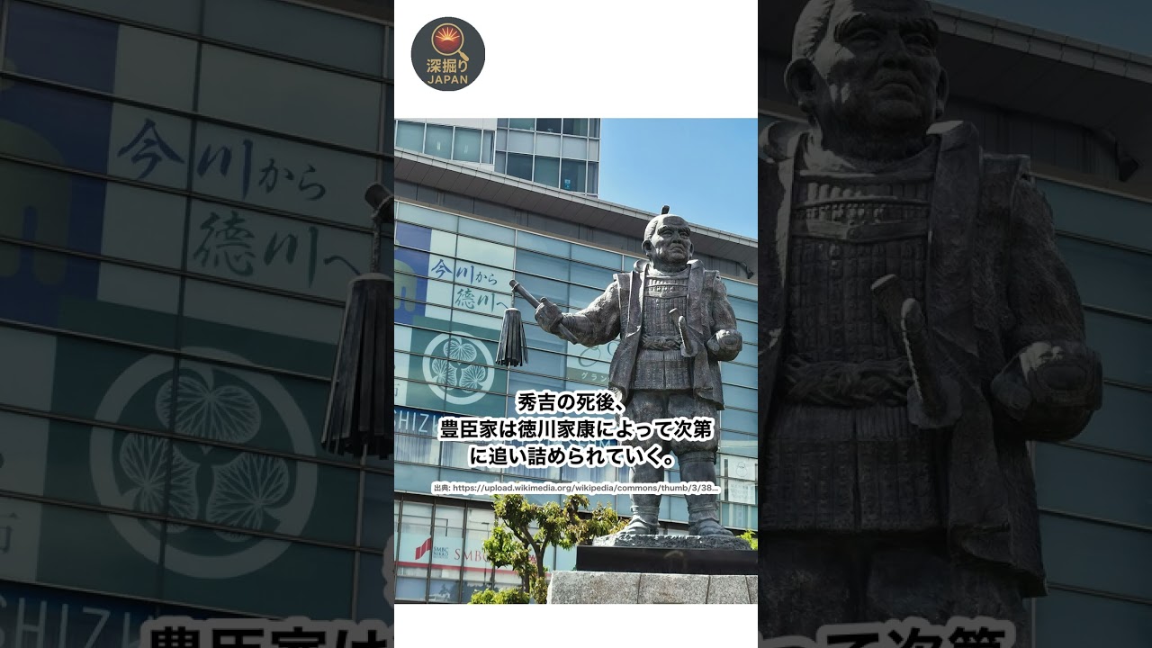 豊臣秀吉の妻たちの末路 #shorts