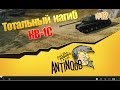 КВ-1С [ТТ Легенда 6го лвл] Тотальный нагиб World of Tanks (wot) #12 