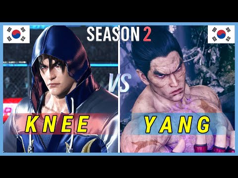 Tekken 8 Season 2 | Knee (Jin) vs Yang (Kazuya) Ranked Matches