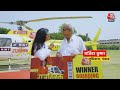 Rajtilak Aaj Tak Helicopter Shot: लकी नंबर विजेताओं ने की Anjana के साथ हेलिकॉप्टर की सवारी - Video