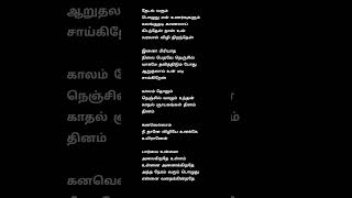 Download lagu kanavellam neethane Tamil album song lyrics | singer : Dhilip varman mp3