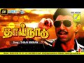THAAI MAAMAN THAAI NAADU TMS VANIJAYARAM SATHYARAJ RADHIKA VIJAY MUSICALS