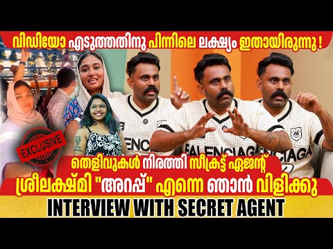 SECRET AGENT | INTERVIEW | GINGER MEDIA