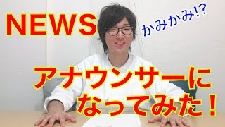 【NEWS SSS】今日はニュースを読みます by Kazu #ニュース #すいはんき工房