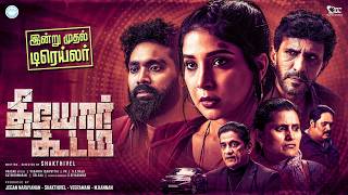 THEEYOR KOODAM | Official Trailer | New Tamil Thriller Movie 2026