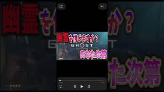 幽霊を探しに行った時のやつ