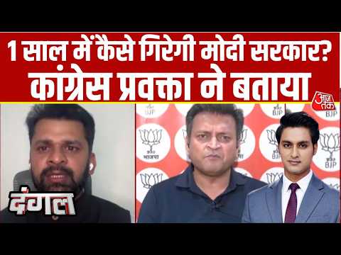 Dangal With Rajeev Dhoundiyal: 1 साल में कैसे गिरेगी Modi Government? | Rahul Gandhi | PM Modi