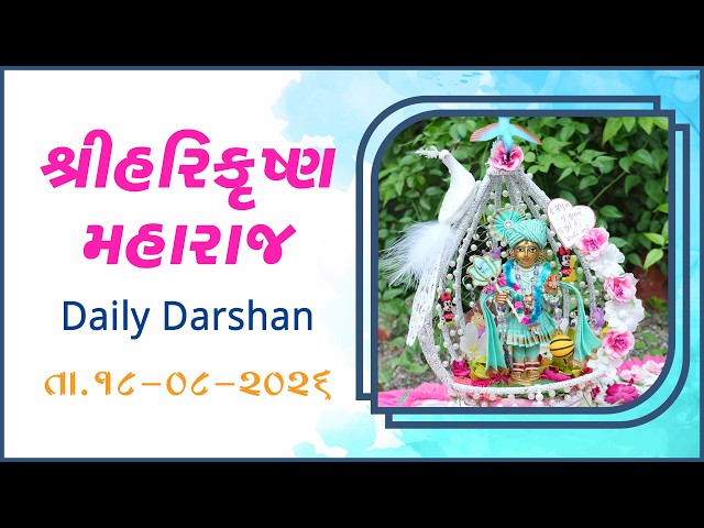 Harikrushna Maharaj