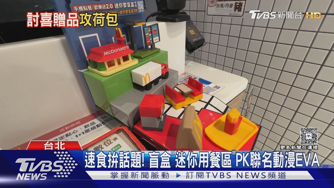 影音／「迷你餐廳」盲盒開賣！8款加隱藏版　組成整家店超療癒