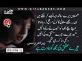 Aslan Meer Is Angry With Arusha Romantic Love Story Urdu Story Episode 52 Kitab Nagri Urdu
