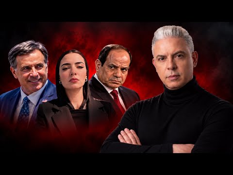 لن تصدق: اخلاء سبيل دينا عزت بتدخل رئيس CİA!! واعلام السيسي ولجانه : معتز هو اللي جندها!!
