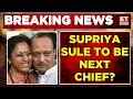 Ajit Pawar Death Will Supriya Sule Be The Next NCP Leader Of Both Factions Breaking News