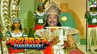 कैसे हुआ शिशुपाल का वध? | महाभारत (Mahabharat) | B. R. Chopra | Pen Bhakti | DOWNLOAD THIS VIDEO IN MP3, M4A, WEBM, MP4, 3GP ETC