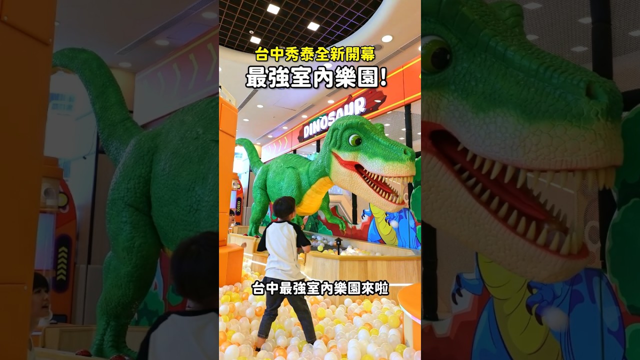 台中樂米樂園好不好玩？今天帶孩子去實測，結果...