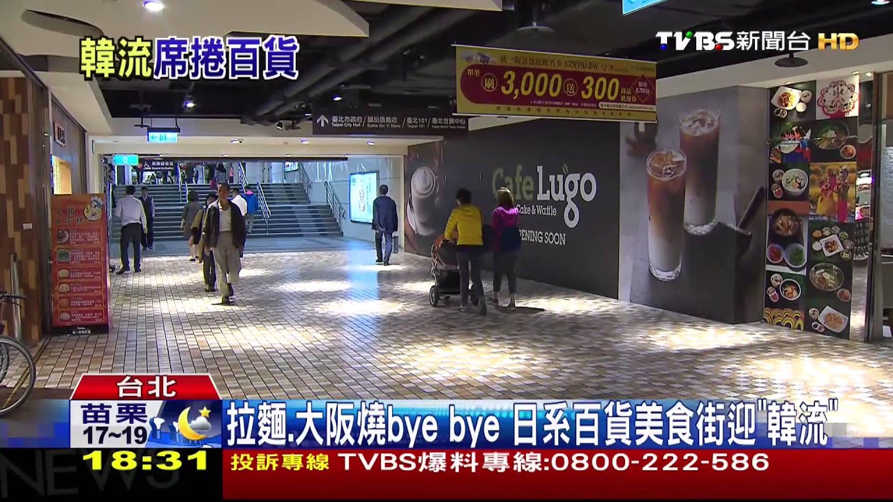 拉麵、大阪燒bye bye 日系百貨美食街迎「韓流」