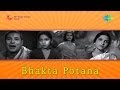 Bhakta Potana | Sarva Mangala song 