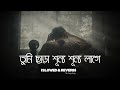 Shunno শূন্য Tanveer Evan Slowed Reverb Tumi Cara Shunno Shunno Lage Mir Fazly Rabby