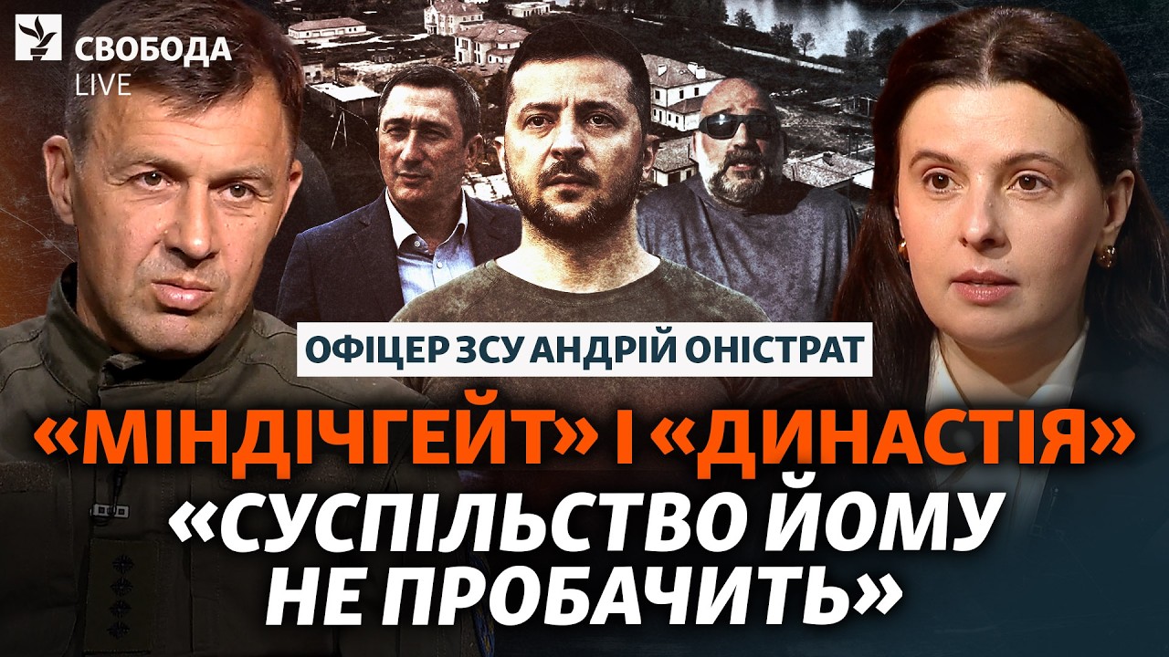 Другий термін Зеленського (не) можливий? Сирський, «Скеля», методи ТЦК, броню?
