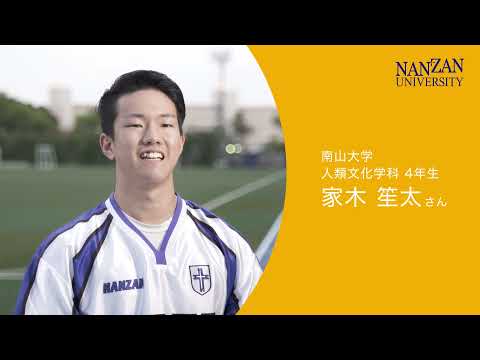 学生生活紹介動画（人類文化学科・家木笙太さん）