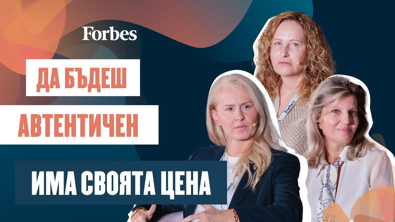 Автентичното лидерство – двигател на успеха