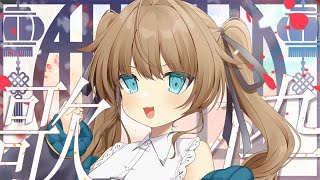【歌枠】ふわっとはじまる歌だ～！🍵  #くもユメ【くもの上ユメミ/JP/vtuber】 #Shorts
