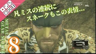 .8【アクション/縛り】凡ミスというのはなぜ起きるのか... [エリアごとにサイコロで内容を決める縛り実況プレイ]