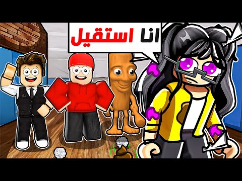 تونق تونق ساهور يخلي المدرسه مجنونه 😱🔥!! ROBLOX