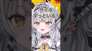 視聴者にイジられるも勘違いだった銀城サイネ【銀城サイネ/ぶいすぽっ！/ぶいすぽ切り抜き】