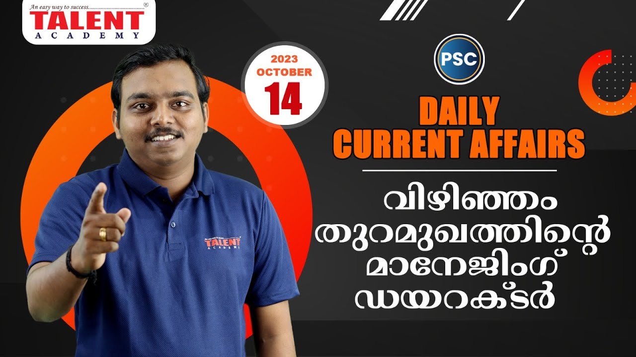 PSC Current Affairs - (14th October 2023) Current Affairs Today | Kerala PSC | Talent Academy