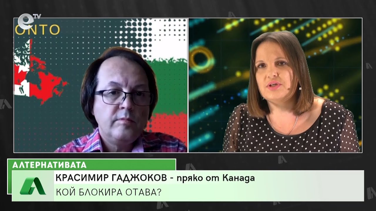 Алтернативата със Снежана Иванова 09.02.2022