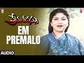 Em Premalo Song Prema Thapassu Telugu Movie Rajendra Prasad Roja Raja Dr S Shivaprasad