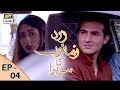 Zard Zamano Ka Sawera Ep 4 23rd Dec 2017 ARY Digital Subtitle Eng