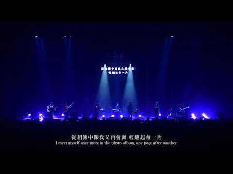 Video thumbnail for 十八 (Eighteen) (Live at KITEC Star Hall 2019)