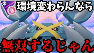 【ポケモンGO】無双するに決まってる【メガマスター】