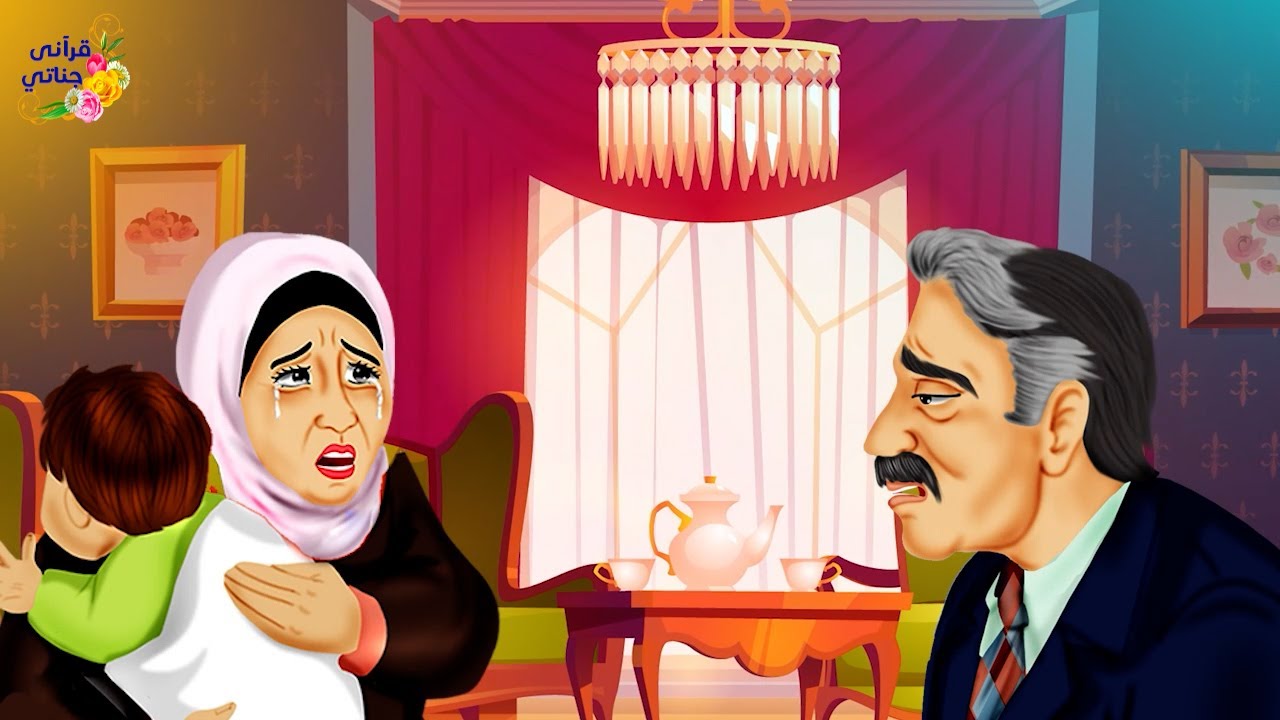 قصة عجيبة استطاع هذا العم الظالم الحصول على مال ابن أخيه اليتيم وحرمانه منه وبعد سنين كانت المفاجأة