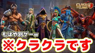【クラクラ】8月のヒーロー新スキンがカッコ良過ぎて別ゲーなんだけどw誰が誰だかわからんわw