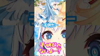 可愛くて面白い 小さいホロメン同士の絡み 【こぼ・かなえる☔️ × 音乃瀬奏🎹✨】 #ホロライブ切り抜き