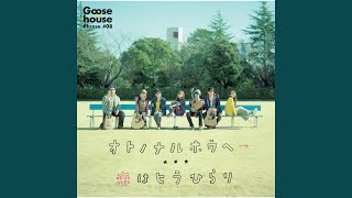 oto no naru houhe (instrumental)