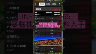 #日本経済,#マーケット,#相場,#株ニュース,#金融,#チャート,#テクニカル分析,#ファンダメンタル分析,#出来高,#株式投資初心者