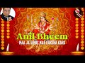 The Late Great Anil Bheem The Vocalist - Maa Jai Ambe Maa [ Bhajan ]