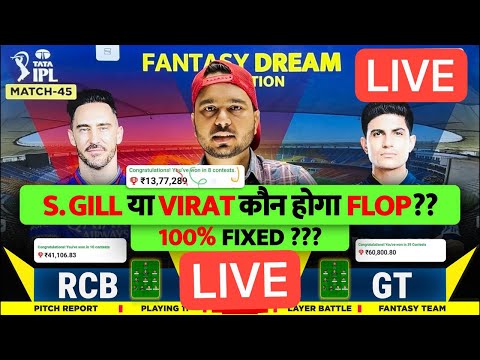 LIVE 🔴GT vs RCB Dream11 Prediction | GT vs RCB Dream11 Team | Dream11 | IPL 2024 Match - 45 LIVE