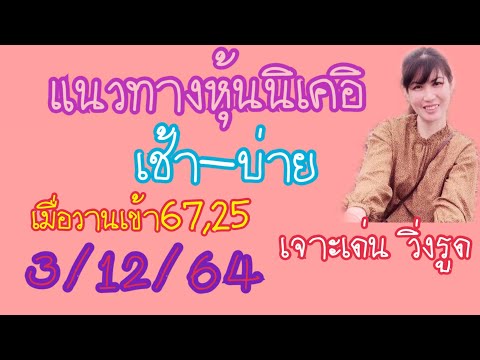 หวยนิเคอิ