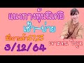 หวยนิเคอิ