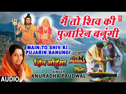 सोमवार Special शिव भजन — watch video