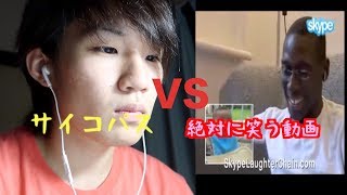 絶対に笑ってはいけない動画 Feat 心の底から笑いたい人へ أغاني Mp3 مجانا 絶対に笑ってはいけない動画 Feat 心の底から笑いたい人へ أغاني Mp3 مجانا