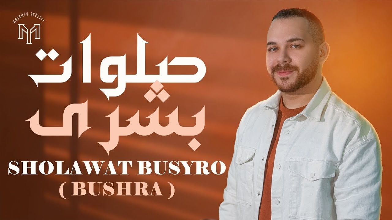 Sholawat Busyro ( Bushra ) - Mohamed Youssef | Livestream |  صلوات بشرى - محمد يوسف