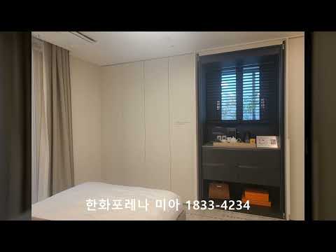 한화포레나 미아 아파트