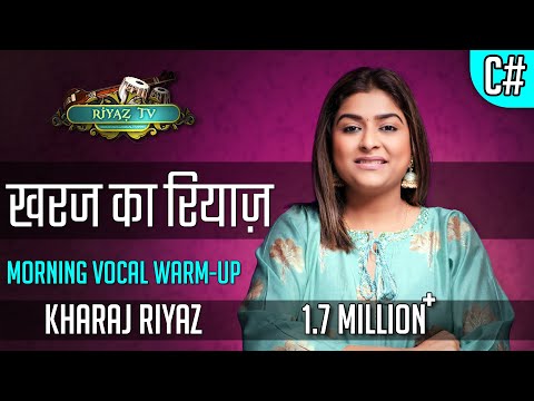 खरज का रियाज़ - Morning Vocal Warm Up Lesson - Varsha Singh Dhanoa - Riyaz TV - रियाज़ टीवी